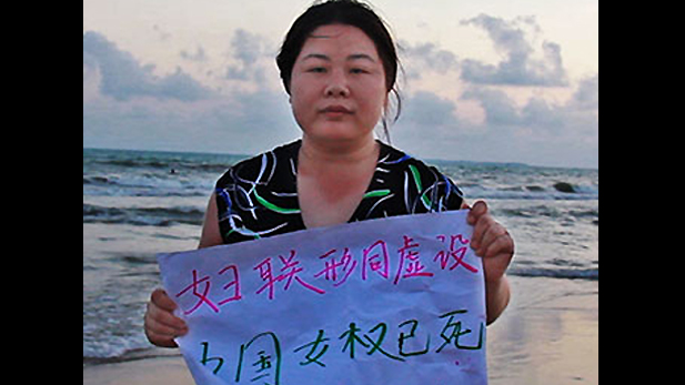 In May 2013, Ye Haiyan, AKA Hooligan Sparrow held up a sign at a protest against an elementary school principal and a government official who raped six girls aged between 11 and 14 in Wanning City, Hainan Province.